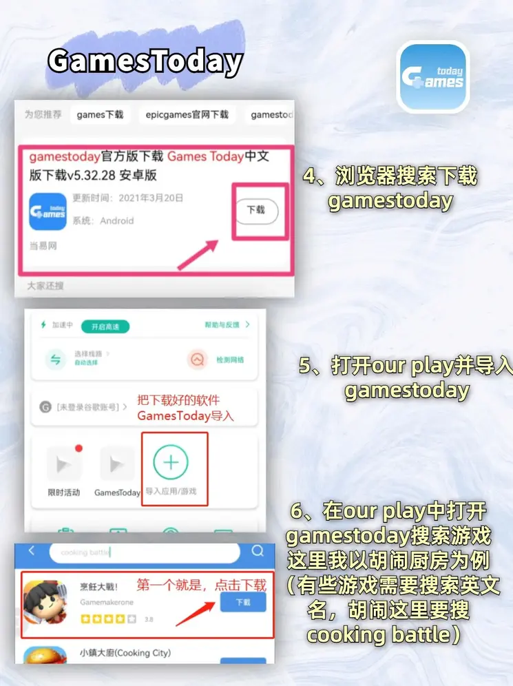 太阳游戏官网魔改版下载截图2